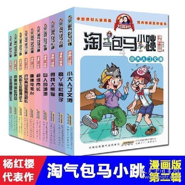 万词王